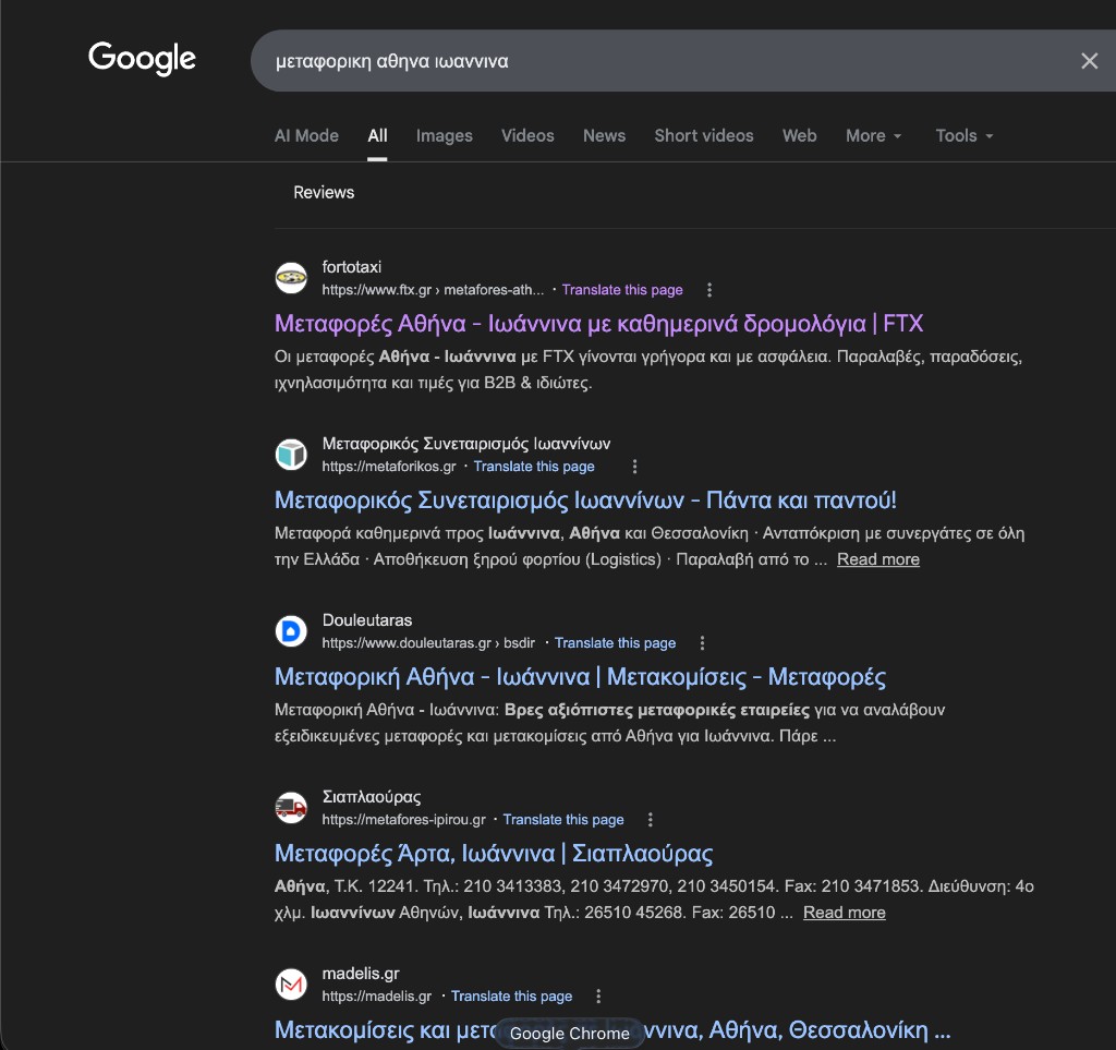 FTX #1 - shipping company Athens Ioannina