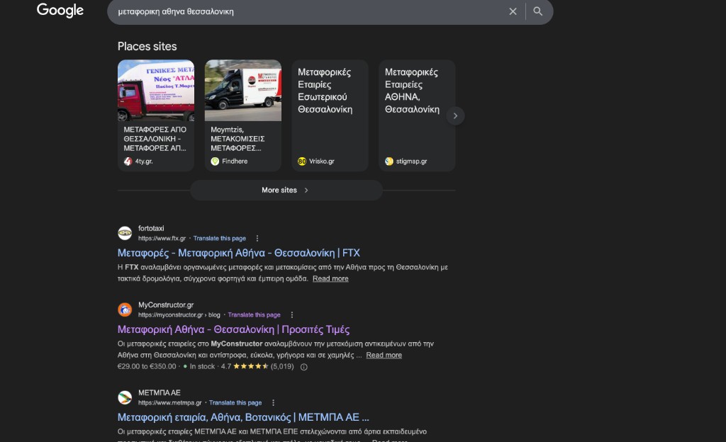 FTX #1 - shipping company Athens Thessaloniki